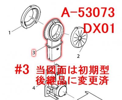 쥯  췿DX01(A-53073,A-61525)