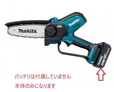 18v充電式ハンディソー MUC150DZN 150mm M11仕様
