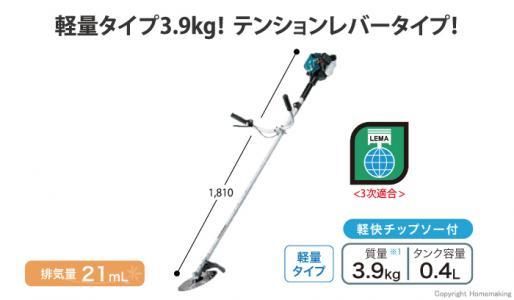 マキタ エンジン刈払機mem2100u 2ストローク マキタインパクトドライバ 充電器 バッテリ クリーナーは マキタショップカメカメ マキタ エンジン刈払機mem2100u 2ストローク マキタインパクトドライバ 充電器 バッテリ クリーナーは マキタショップカメカメ