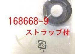 マキタ エンジン刈払機用 燃料タンクキャップ - マキタ