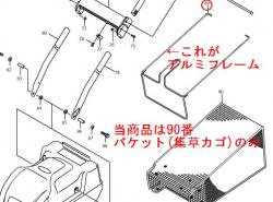 マキタ 230mm芝刈り機用バケット MUM236,UM2310用 - マキタインパクトドライバ、充電器、バッテリ、クリーナーは マキタショップカメカメ