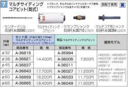 マキタ　マルチサイディングコアビット（乾式） 外径38mm　- マキタインパクトドライバ、充電器、バッテリ、クリーナーは　マキタショップカメカメ