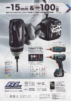 【新品未使用】専用  makita インパクトドライバー  TP141DZ