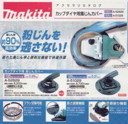 【サイズ:外径:100mmA-30601】マキタ(Makita) カップダイヤ用