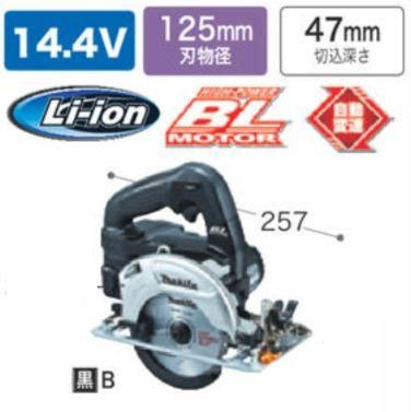 ☆品☆makita マキタ 14.4V 125mm 充電式マルノコ HS470D 本体のみ 丸