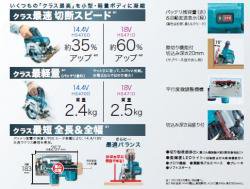 マキタ 125mm 14.4V充電式マルノコHS470DZB（黒本体のみ） - マキタインパクトドライバ、充電器、バッテリ、クリーナーは マキタ ショップカメカメ