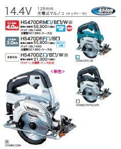 【品】★makita(マキタ) 125㎜ 14.4v充電式マルノコ 黒(本体のみ) HS470DZB　T3407　ITGY7KG2S6Q0