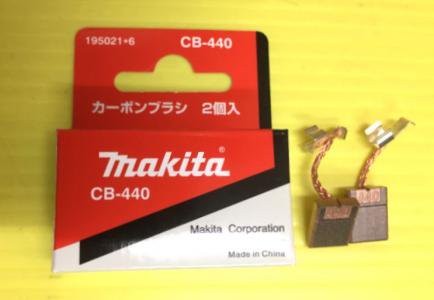 マキタ　カーボンブラシCB440(２入) - マキタインパクトドライバ、充電器、バッテリ、クリーナーは　マキタショップカメカメ