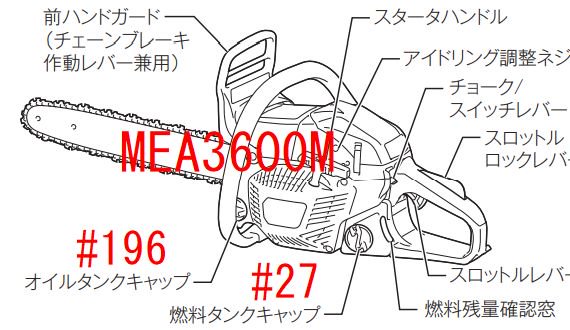 マキタ　タンクキャップ　MEA3201M等用 - マキタインパクトドライバ、充電器、バッテリ、クリーナーは　マキタショップカメカメ