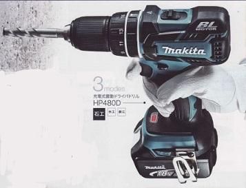 makita マキタ 充電式震動ドライバドリル HP480DRMX-