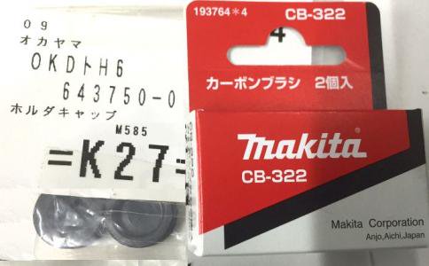 マキタ　カーボンブラシCB322(2入)+ホルダキャップ２個セット - マキタインパクトドライバ、充電器、バッテリ、クリーナーは　マキタショップカメカメ