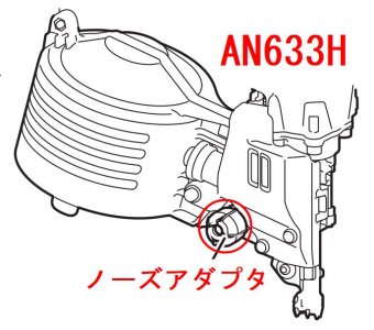 マキタ　AN632H,AN633H用ノーズアダプタC - マキタインパクトドライバ、充電器、バッテリ、クリーナーは　マキタショップカメカメ