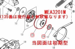 マキタ クラッチドラムアッセンブリ+カップワッシャ8付 MEA3201M