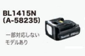 マキタ 14.4Vスライド式リチウムイオンバッテリBL1415N (1.5Ah) - マキタインパクトドライバ、充電器、バッテリ、クリーナーは　 マキタショップカメカメ