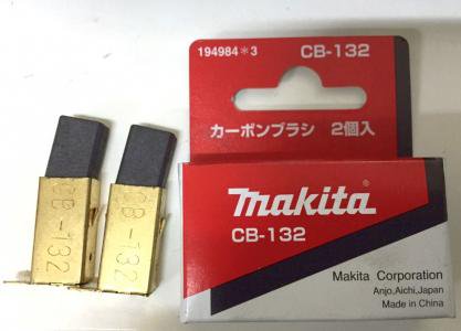 マキタ　カーボンブラシCB132(2入) - マキタインパクトドライバ、充電器、バッテリ、クリーナーは　マキタショップカメカメ