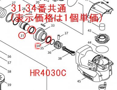 マキタ Oリング22 HR4011C,HR4030C等対応 － マキタショップカメカメ