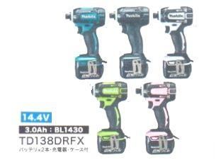 ☆美品フルセット☆makita マキタ 14.4V 充電式インパクトドライバ TD138DRFX 急速充電器 バッテリー2個(BL1430B) ケース付 68829