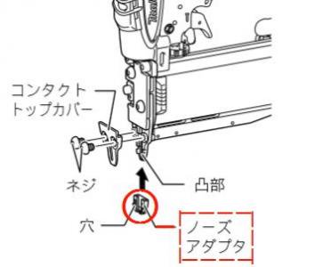 マキタ　ノーズアダプタ　AF500HP,AF501HP/M用 - マキタインパクトドライバ、充電器、バッテリ、クリーナーは　マキタショップカメカメ