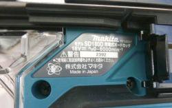 マキタ 18V充電式ボード用カッタSD180DZ(本体のみ) - マキタインパクト
