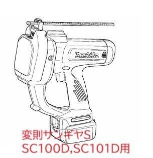 §󥮥SSC100D,SC101D