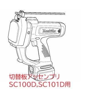 ĥå֥ꡡSC100D,SC101D