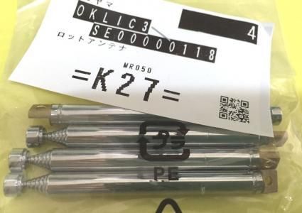 マキタ MR050用ロットアンテナ - マキタインパクトドライバ