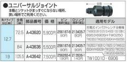 マキタ　ユニバーサルジョイント　84mm長　A-43636 - マキタインパクトドライバ、充電器、バッテリ、クリーナーは　マキタショップカメカメ
