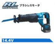 マキタ　14.4V充電式レシプロソーJR147DRT(5.0Ah) - マキタインパクトドライバ、充電器、バッテリ、クリーナーは　マキタショップカメカメ