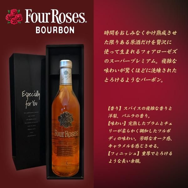 【名入れウイスキー】フォアローゼス　プラチナ750ml【正面左縦文字】【バーボン】【プレゼント】 - わいんと地酒の店かたやま　名入れ 愛媛県　松山市  酒店：酒屋