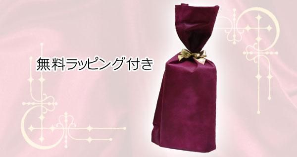 名入れ彫刻 シャトーラギオール ブラック オリジナルソムリエ