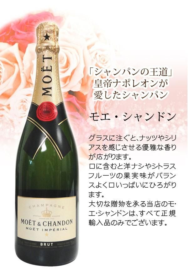 結婚祝いに 名入れペアシャンパングラス モエ シャンドン アンペリアル モエシャン 750ml プレミアムギフトセット わいんと地酒の店かたやま 名入れ 愛媛県 松山市 酒店 酒屋