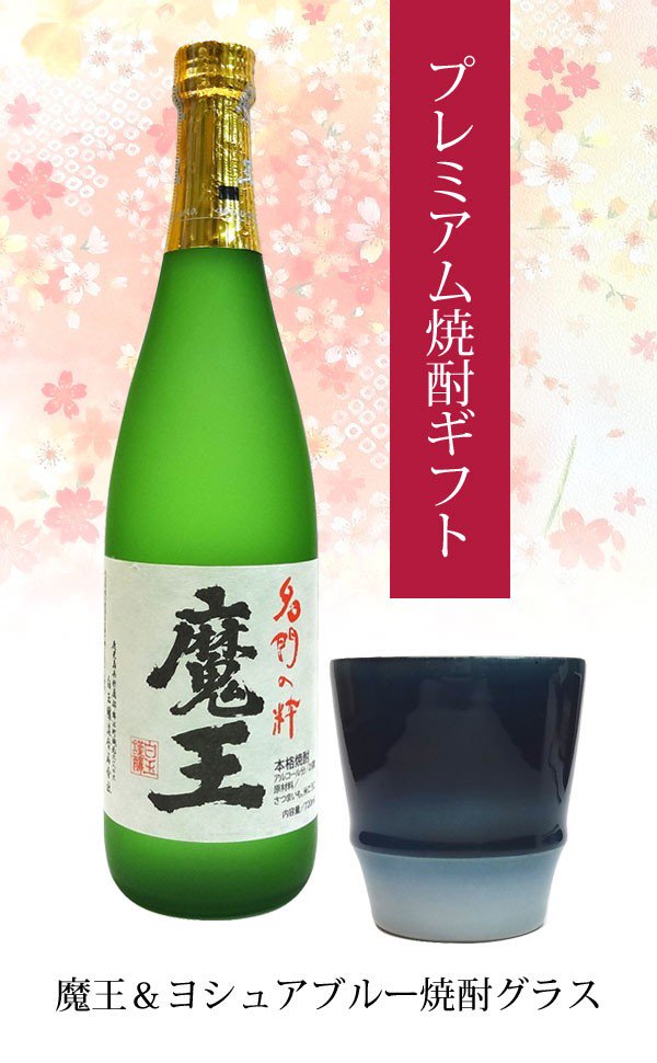 村尾　焼酎　750ml x1本