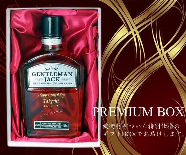 名入れウイスキー ジェントルマンジャック【テネシーウイスキー