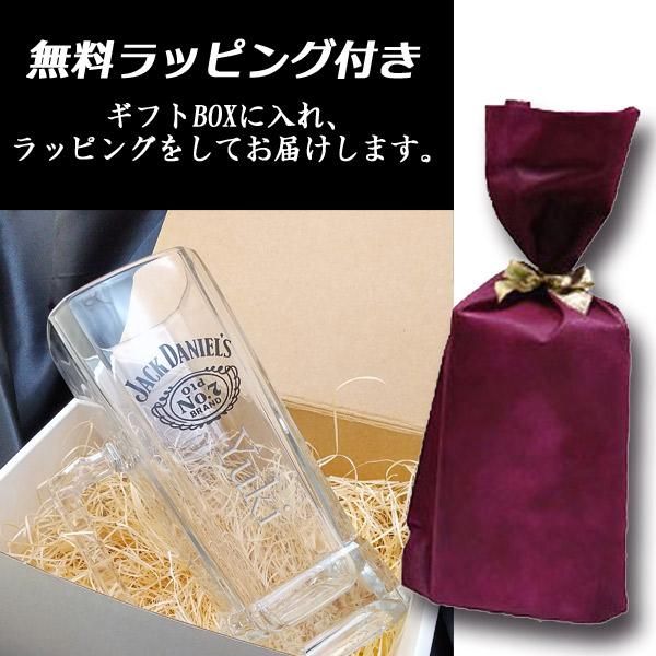 ジャックダニエル　ジョッキ ハイボールジョッキ 名入れ ジャックダニエル ジョッキ ハイ