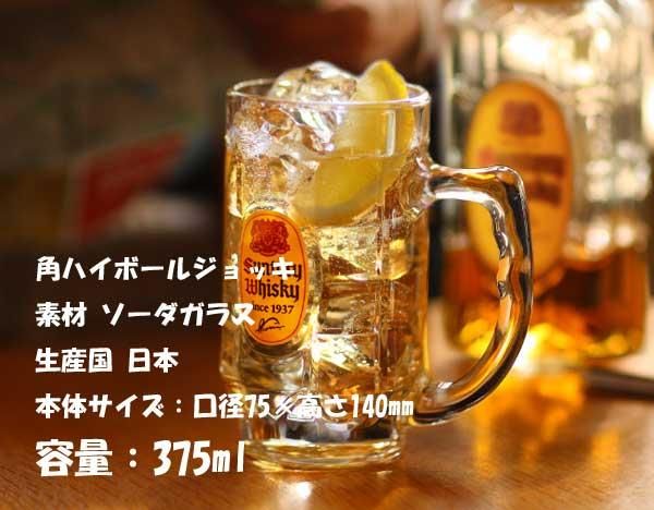 名入れ,ジョッキ,角ハイボール,亀甲柄,プレゼント 名入れ,ジョッキ,角ハイボール,亀甲柄,プレゼント