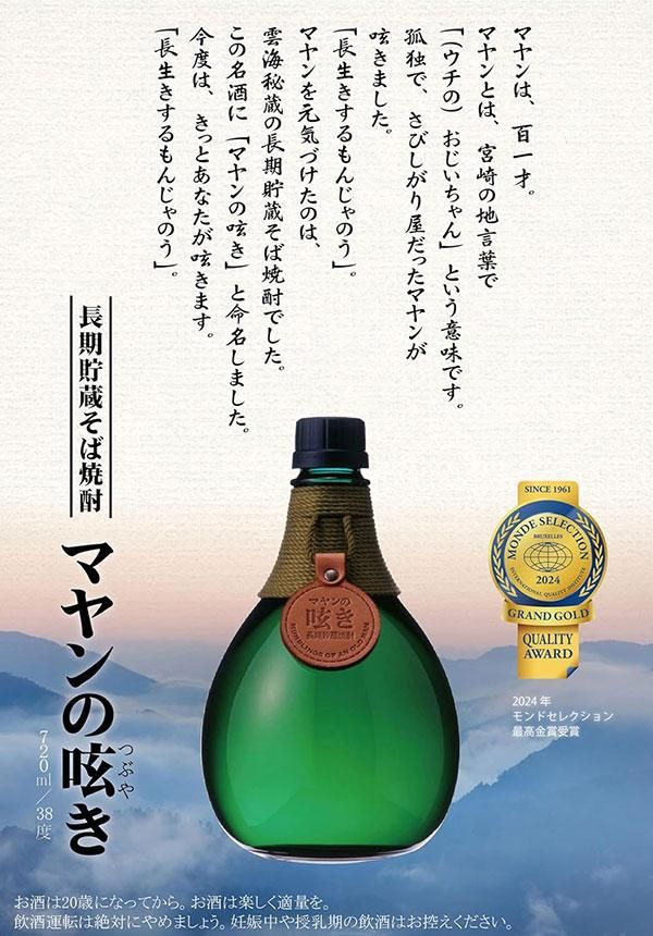 酒1