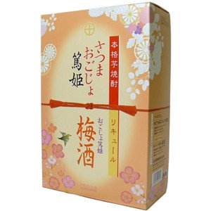 焼酎 ギフト専用箱入り】さつまおごじょ 梅酒 芋焼酎 篤姫 （あつひめ