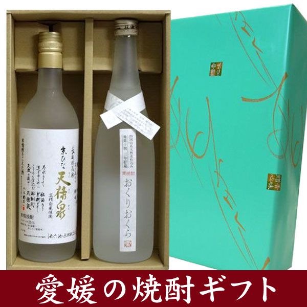 驚きの価格が実現！ 焼酎 ギフト箱入り 京ひな 天禄泉米焼酎 栗焼酎