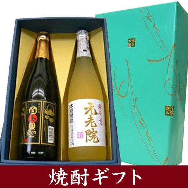 焼酎ギフト箱入り 魔王の蔵元の焼酎 白玉の露＆元老院 - わいんと地酒の店かたやま 名入れ 愛媛県 松山市 酒店：酒屋