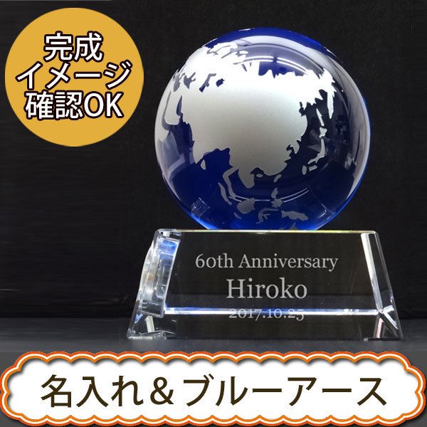 名入れ　ナルミ　NARUMI　 グラスワークス ブルーアース デスククロック M - わいんと地酒の店かたやま　名入れ 愛媛県　松山市 酒店：酒屋