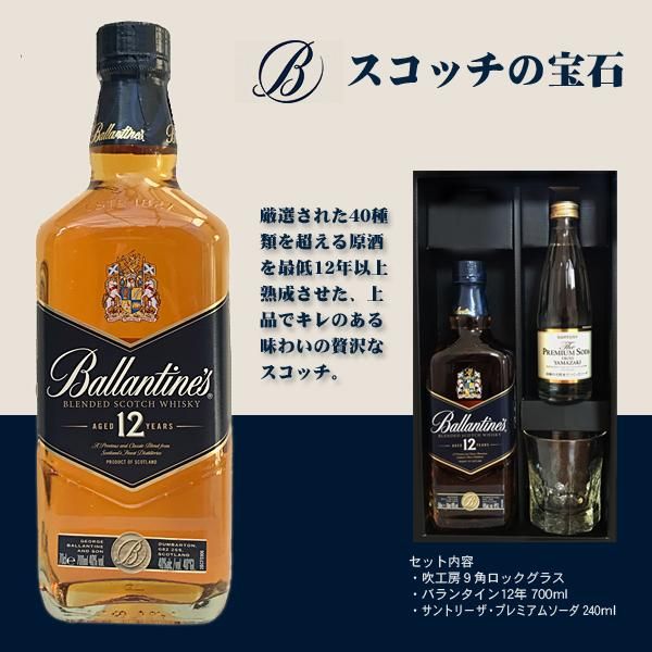 名入れウイスキー】 SB 吹工房ロックグラス＆カバラン