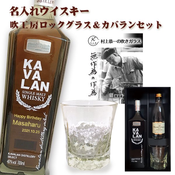 カバラン KVALAN ギフトセット ウイスキーグラス付-