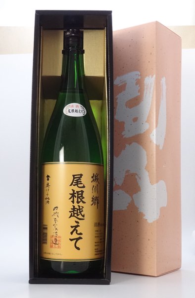 ギフト箱入り 城川郷 特別純米酒 尾根越えて1800ｍｌ かぶせ箱 贈る心 わいんと地酒の店かたやま 名入れ 愛媛県 松山市 酒店 酒屋