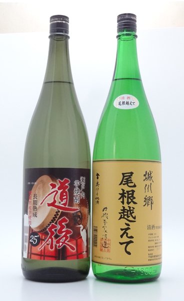 ギフト箱入り 日本酒 芋焼酎 愛媛産 城川郷 特別純米酒 尾根越えて 芋焼酎 道後 1800ml2本箱 贈る心 わいんと地酒の店かたやま 名入れ 愛媛県 松山市 酒店 酒屋