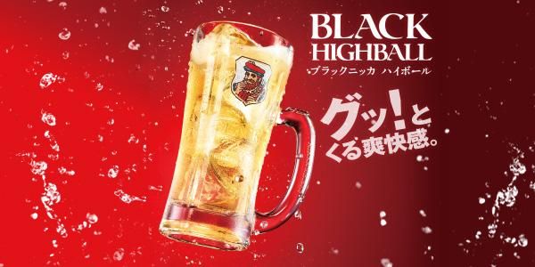 名入れ 超特大 名前入りハイボールジョッキ700ml ニッカクリアブレンド 大ジョッキ 名入れジョッキ プレゼント 父の日 敬老の日 わいんと地酒の店かたやま 名入れ 愛媛県 松山市 酒店 酒屋