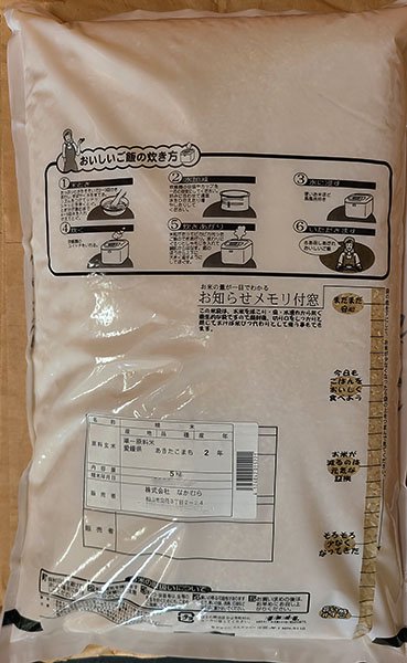 愛媛県産 あきたこまち 5kg