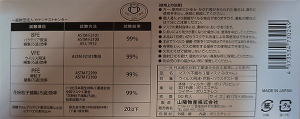 不織布３層マスクみきゃん【白】日本製 ５０枚入り 愛媛県 マスコット