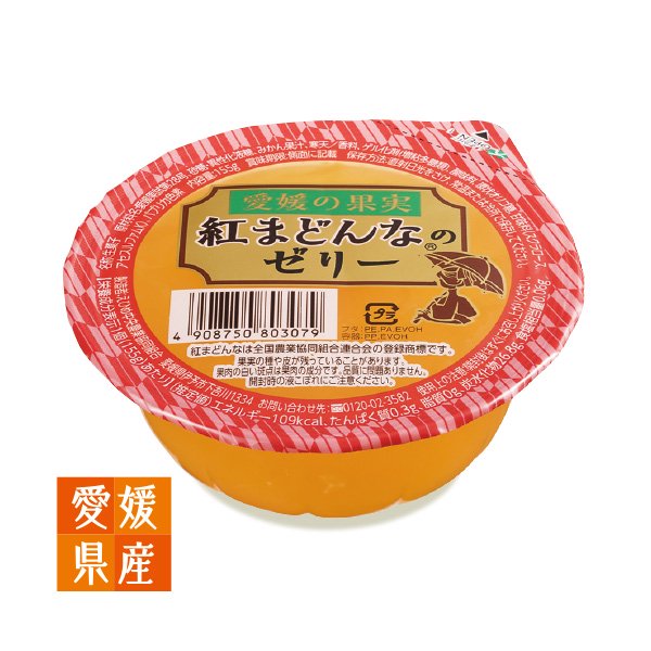 紅まどんなのゼリー　155ｇ　30個入【JAえひめ中央】 - わいんと地酒の店かたやま　名入れ 愛媛県　松山市 酒店：酒屋