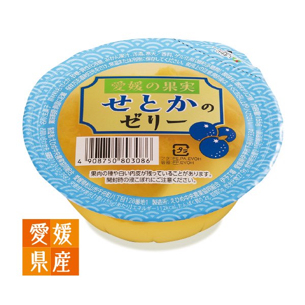 せとかのゼリー　155ｇ　30個入【JAえひめ中央】 - わいんと地酒の店かたやま　名入れ 愛媛県　松山市 酒店：酒屋