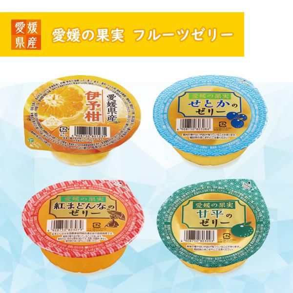 めじぇど　904545 JAえひめ中央】せとかのゼリー 155g × 30個 【2箱】 - わいんと地酒の